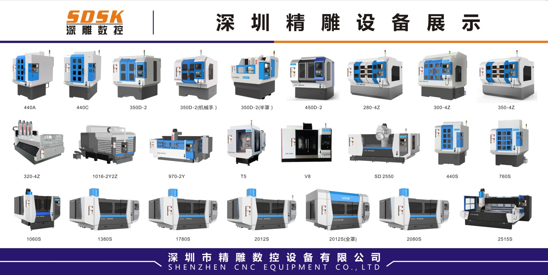 9月研發(fā)兩款新品，新產(chǎn)品加工領(lǐng)域包括（大小型精雕機(jī)系列:cnc精雕機(jī)、玻璃精雕機(jī)、塑膠外殼精雕機(jī)、電視機(jī)外殼精雕機(jī)、手機(jī)外殼精雕機(jī)、光學(xué)鏡片精雕機(jī)、）